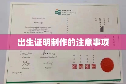 河南出生证明制作的注意事项